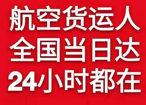 临沧博尚机场空运货物、航空货运:物流行业各岗位招聘